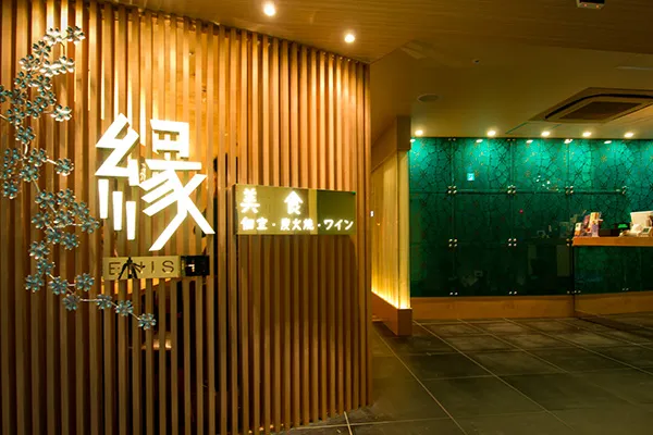 縁 新宿店